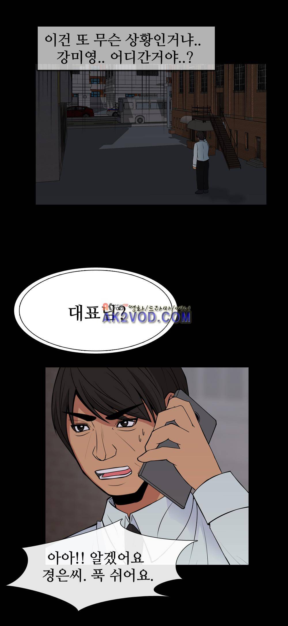 색귀 23화 11