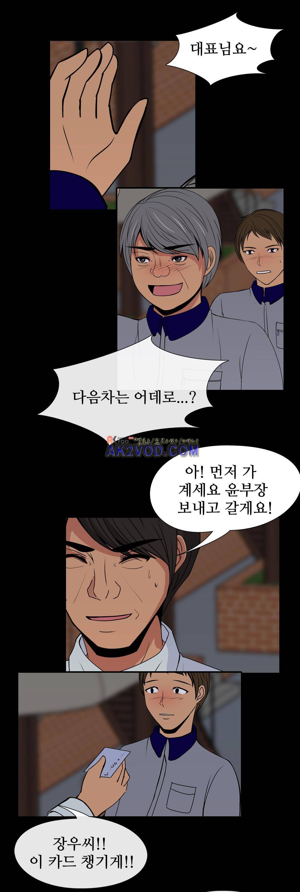 색귀 23화 12