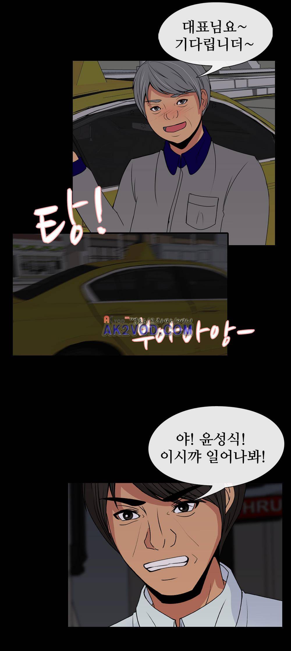 색귀 23화 13