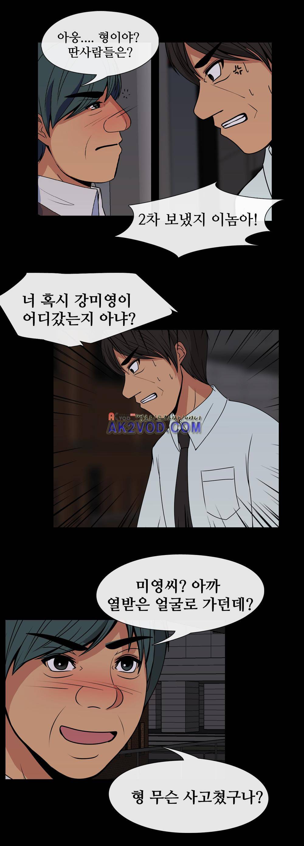 색귀 23화 14