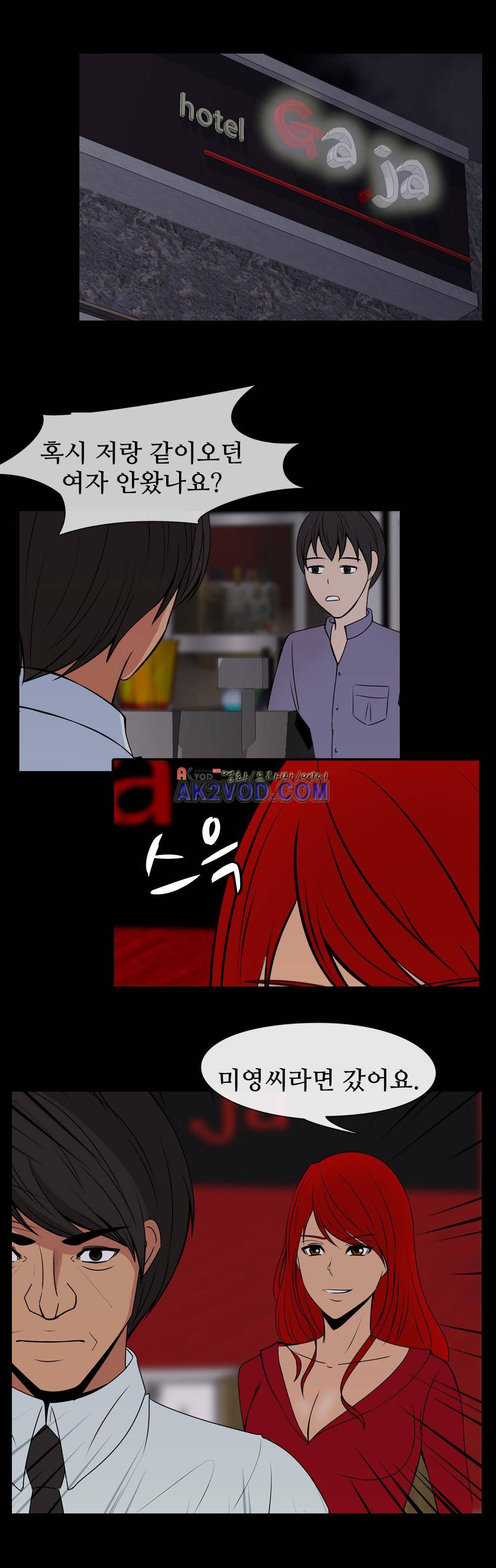 색귀 23화 15