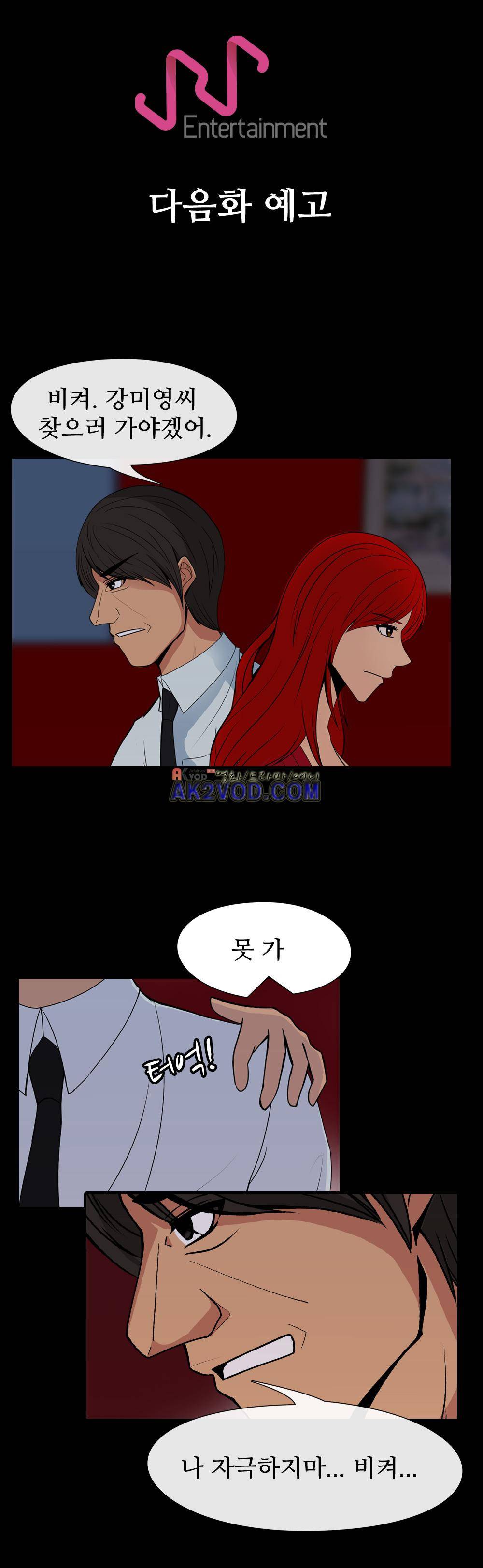 색귀 23화 16