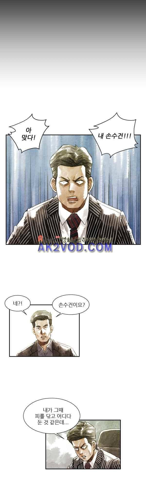 황색저널 27화 3