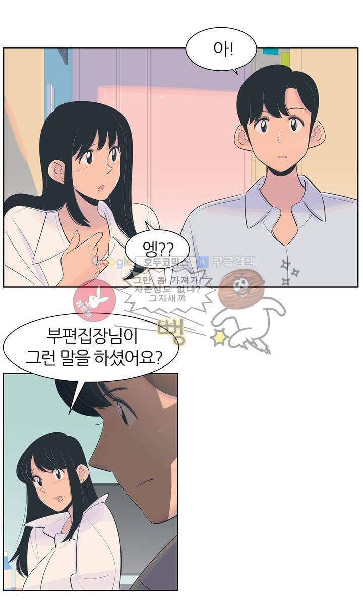 서른넷 15화 - 초대 4