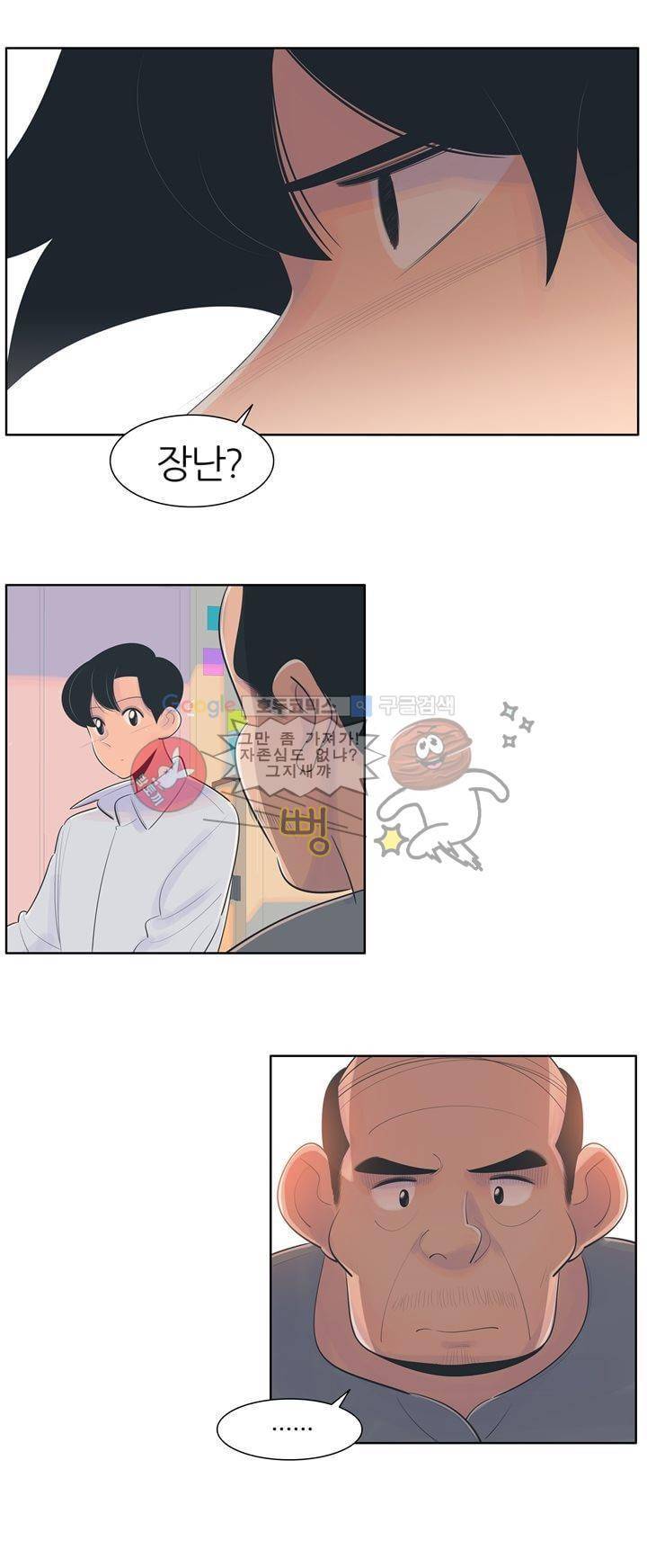 서른넷 15화 - 초대 7