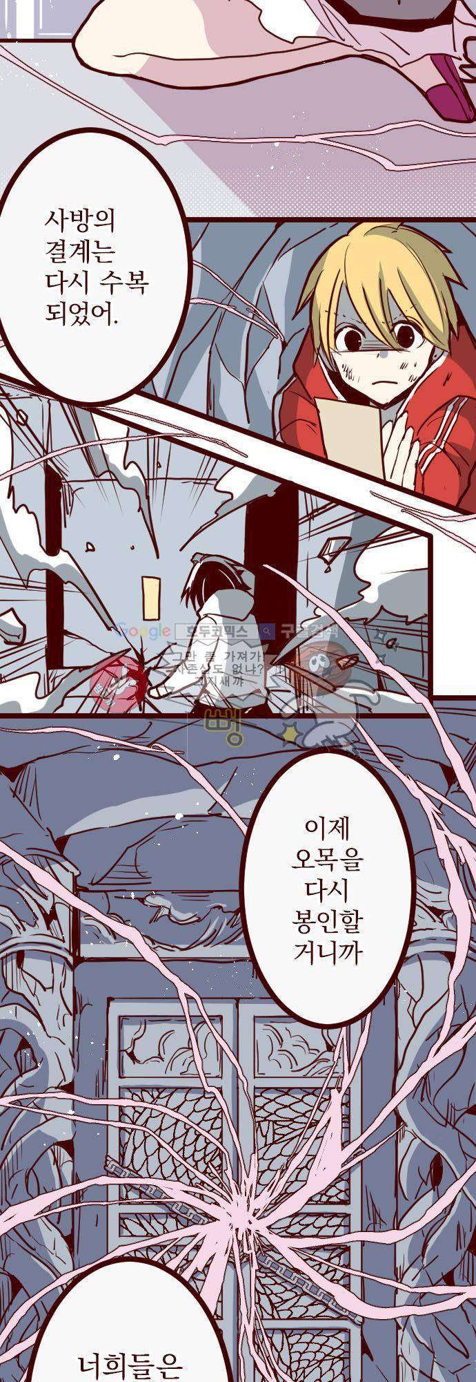 마기Attack! 122화 - 봉인전 중앙 (7) 5