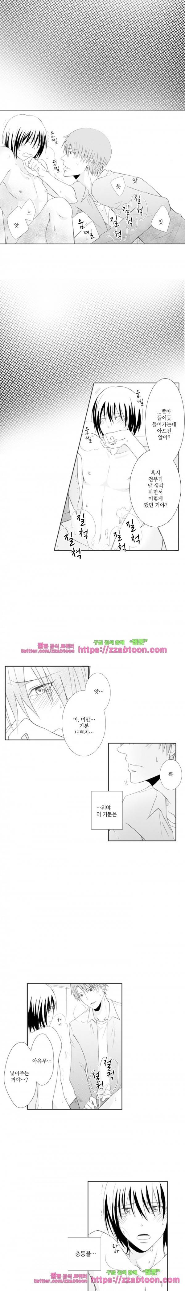 두근두근 19금 BL 컬렉션 43화 2