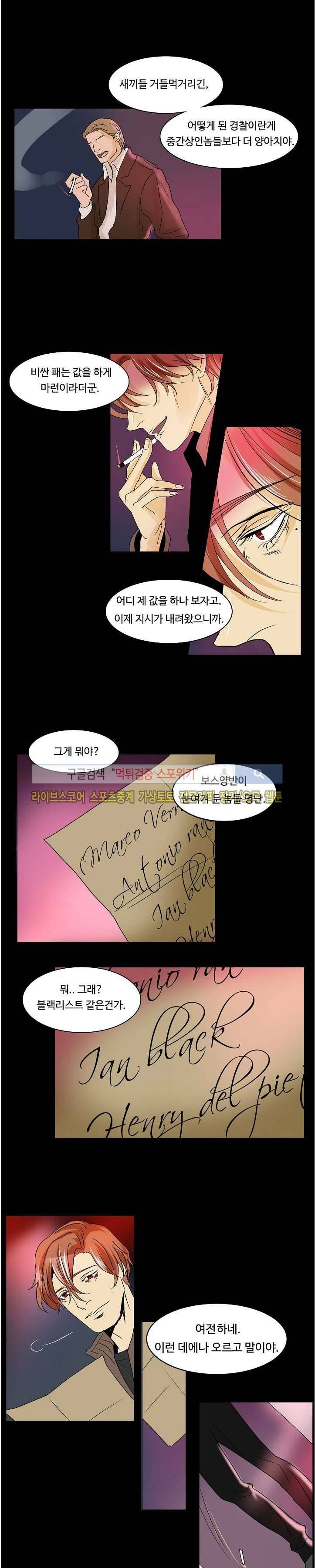 Falling 18화 1