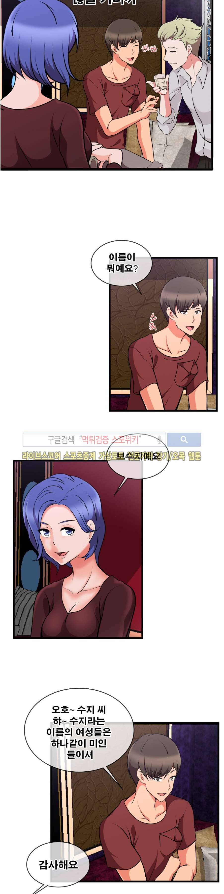부도덕한 수영부 19화 3