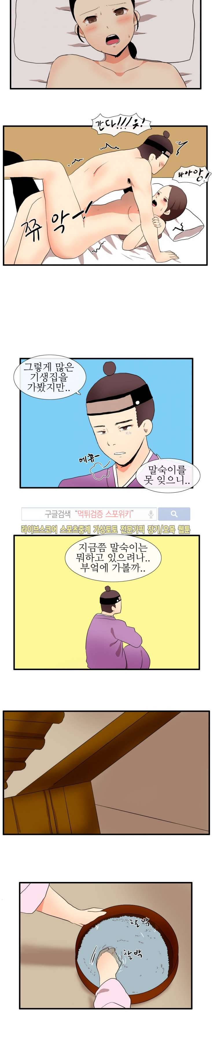조선야동 19화 2