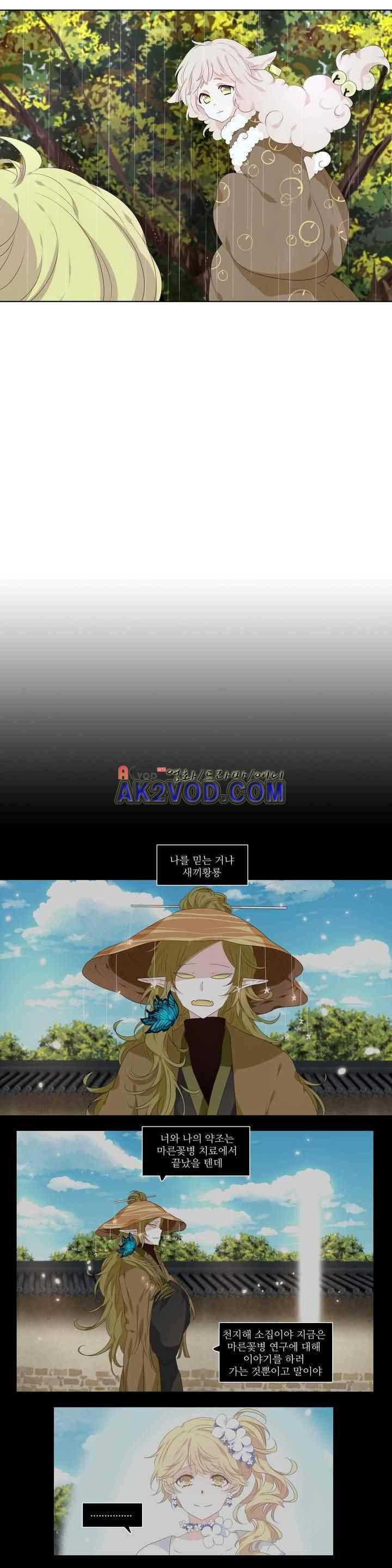 천지해 247화 2