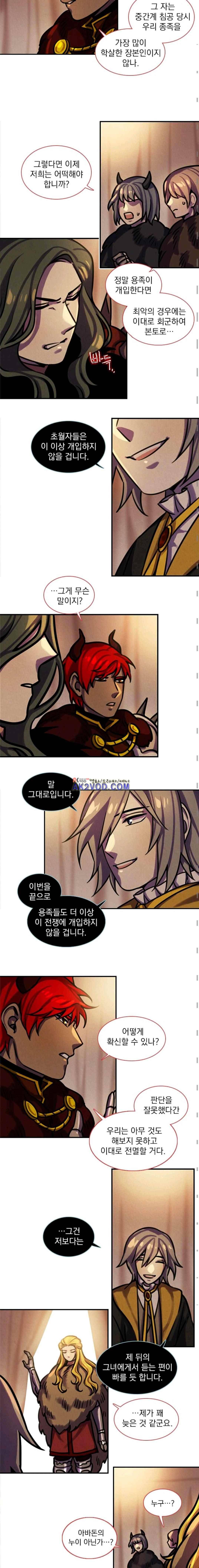 스타폴:별을 위한 노래 106화 2