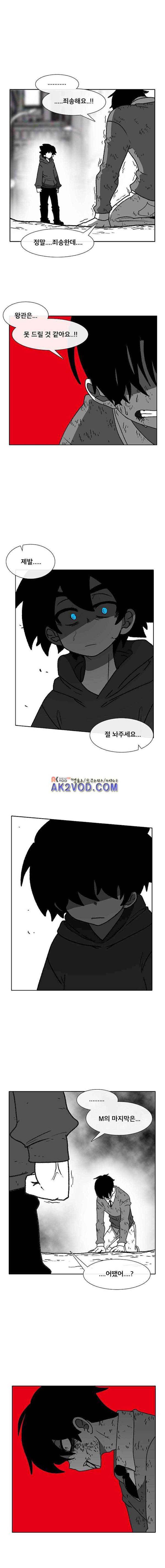 버닝 이펙트 58화 3