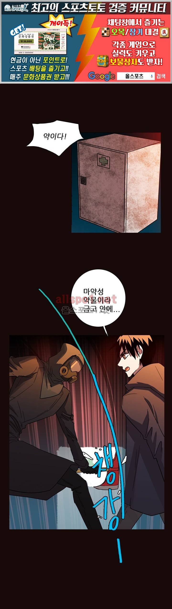 드림사이드 54화 (2부) 1
