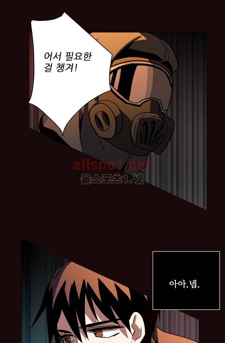 드림사이드 54화 (2부) 2