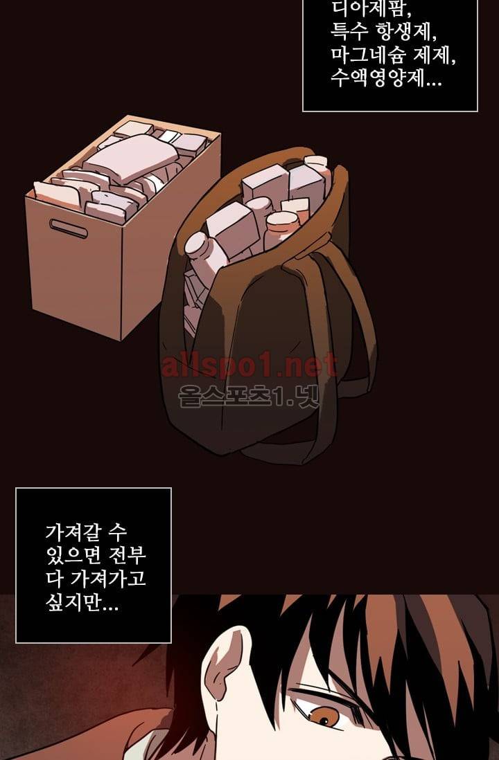 드림사이드 54화 (2부) 5