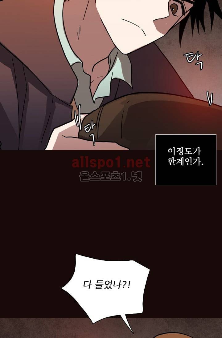 드림사이드 54화 (2부) 6