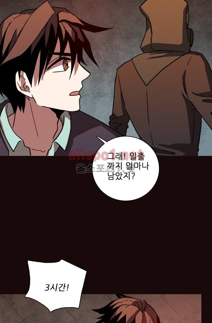 드림사이드 54화 (2부) 7