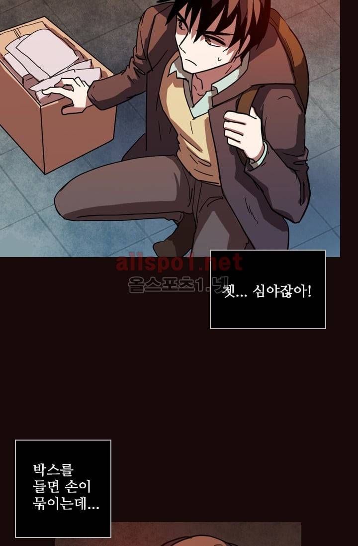 드림사이드 54화 (2부) 8