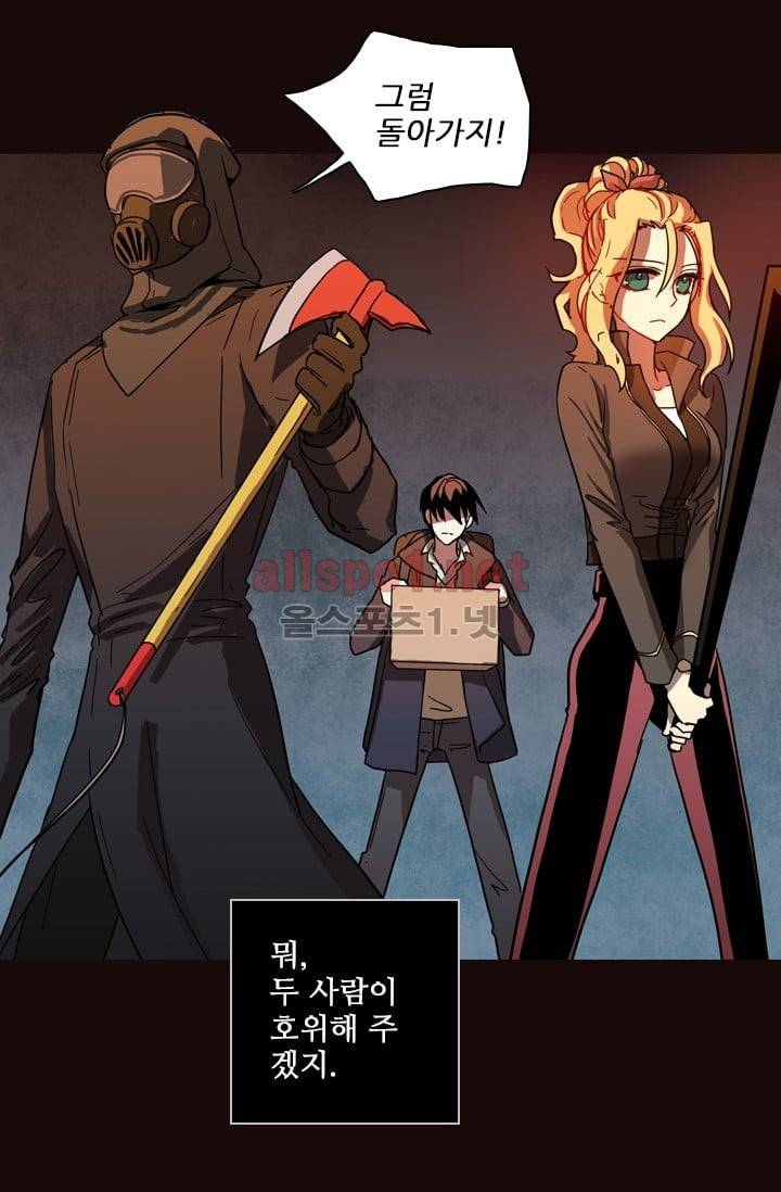 드림사이드 54화 (2부) 10