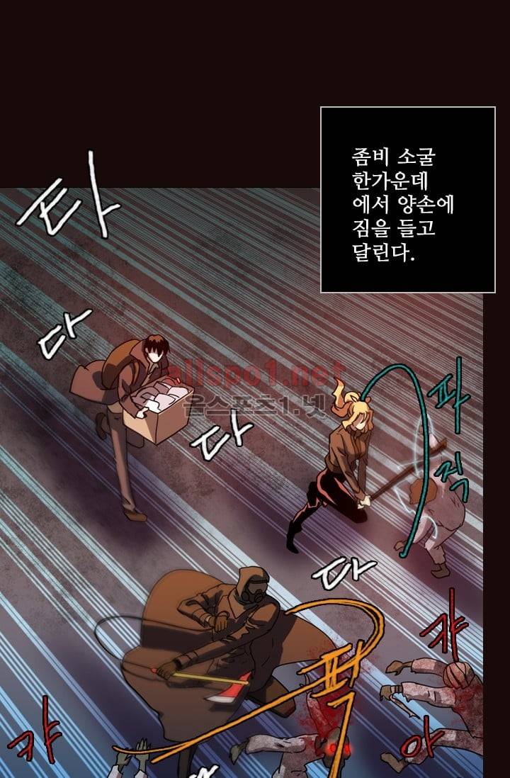 드림사이드 54화 (2부) 11