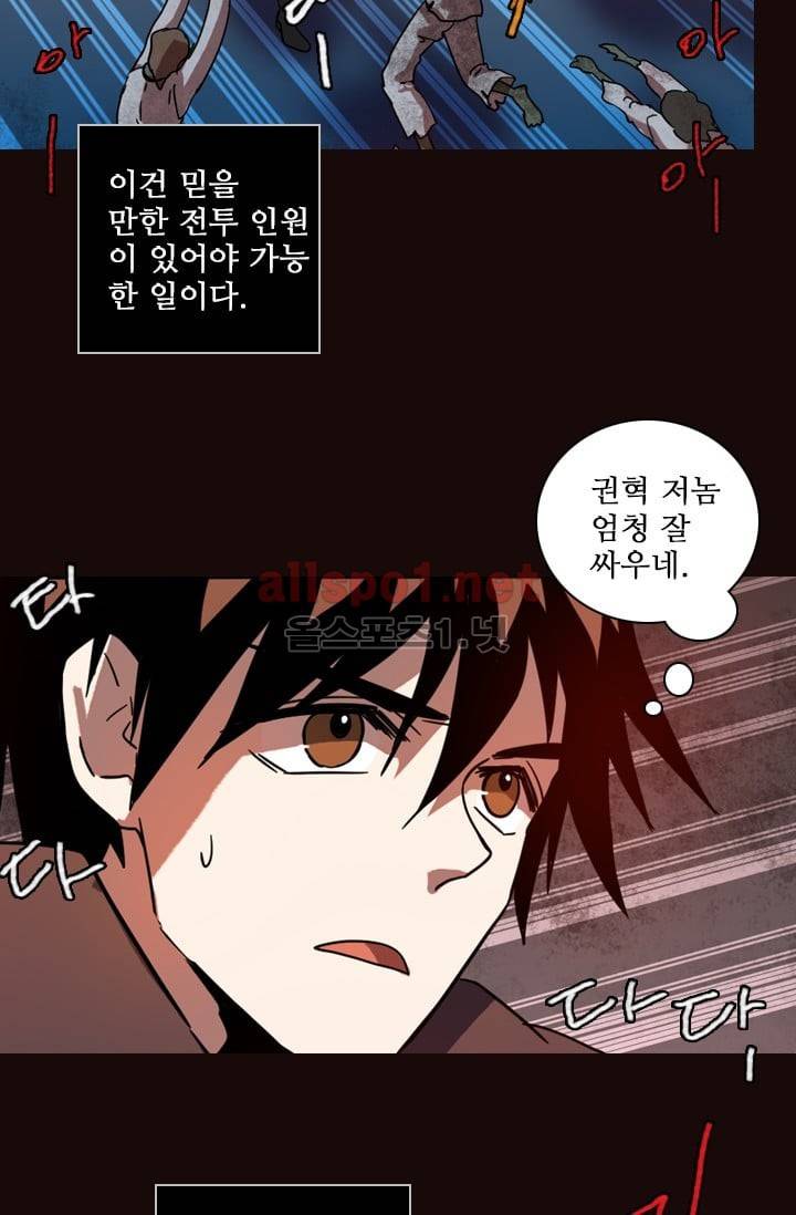 드림사이드 54화 (2부) 12