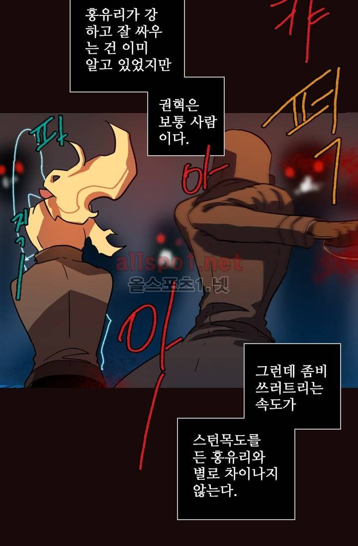 드림사이드 54화 (2부) 13