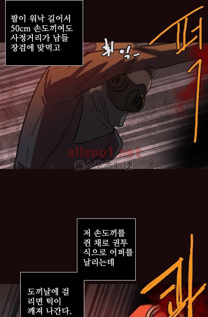 드림사이드 54화 (2부) 14