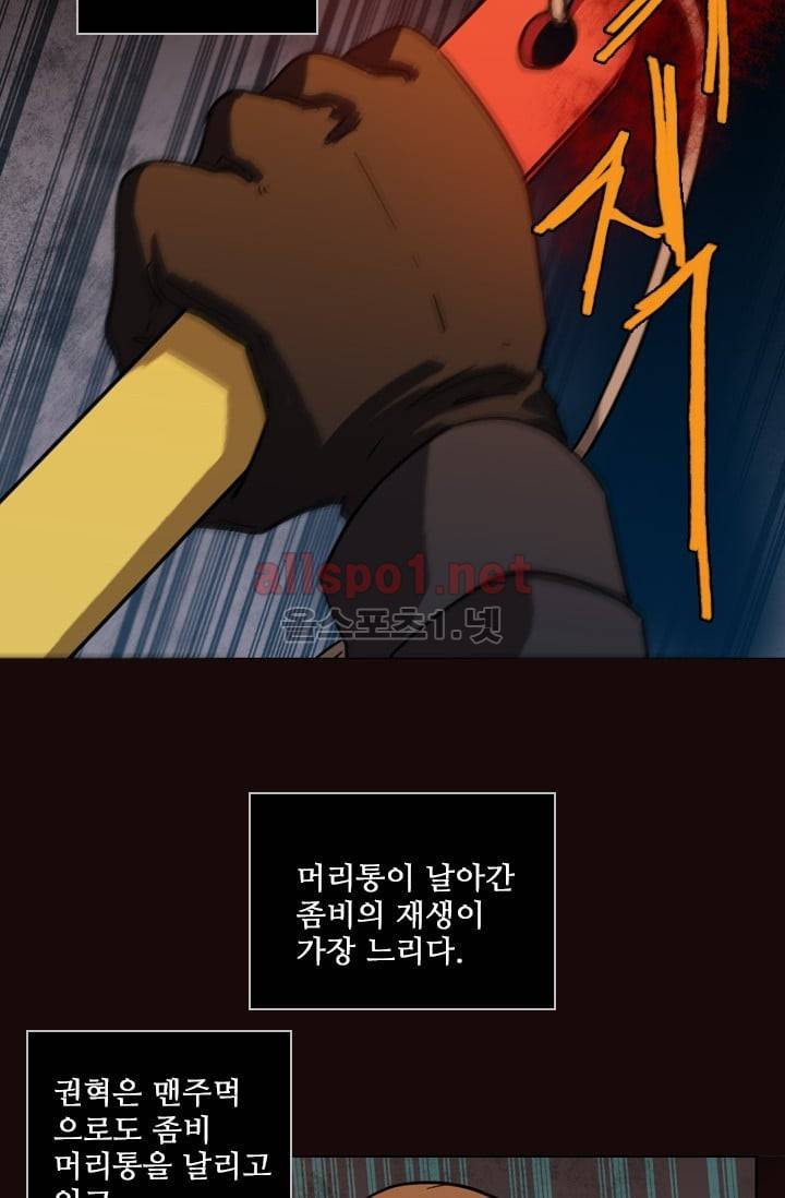 드림사이드 54화 (2부) 15