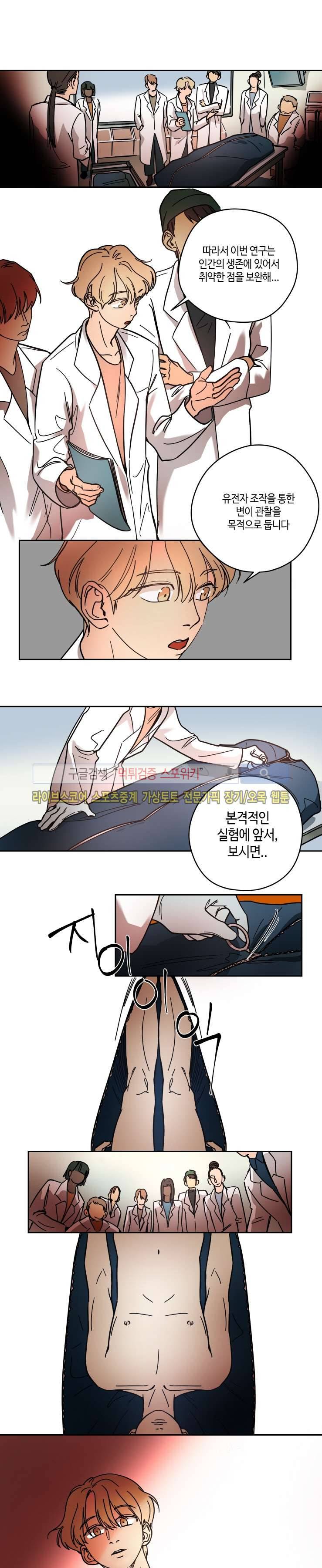 각자의 식사 22화 1