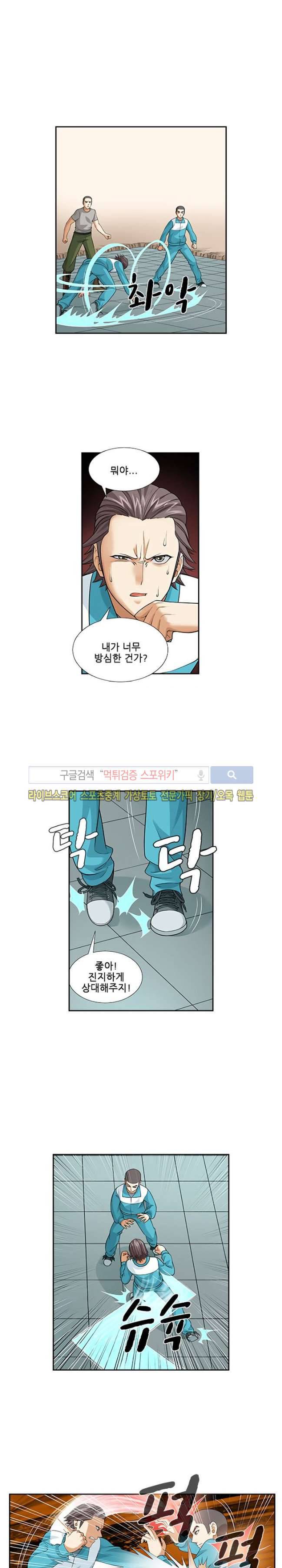 셧다운 존 61화 2