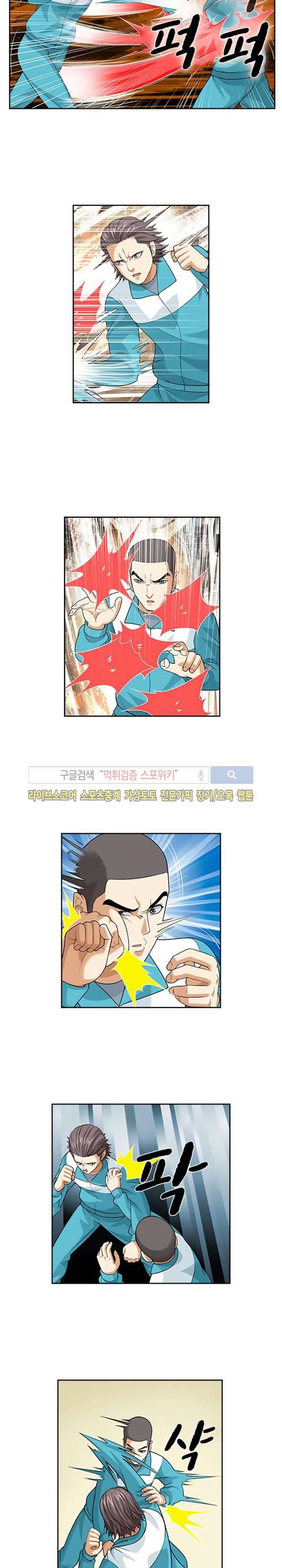 셧다운 존 61화 3