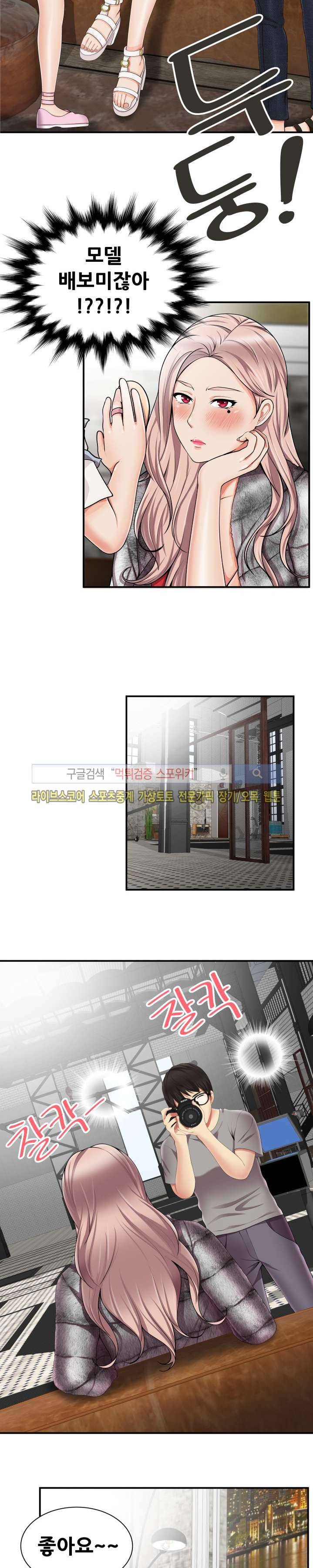 딱풀이 안 빠져요 12화 2