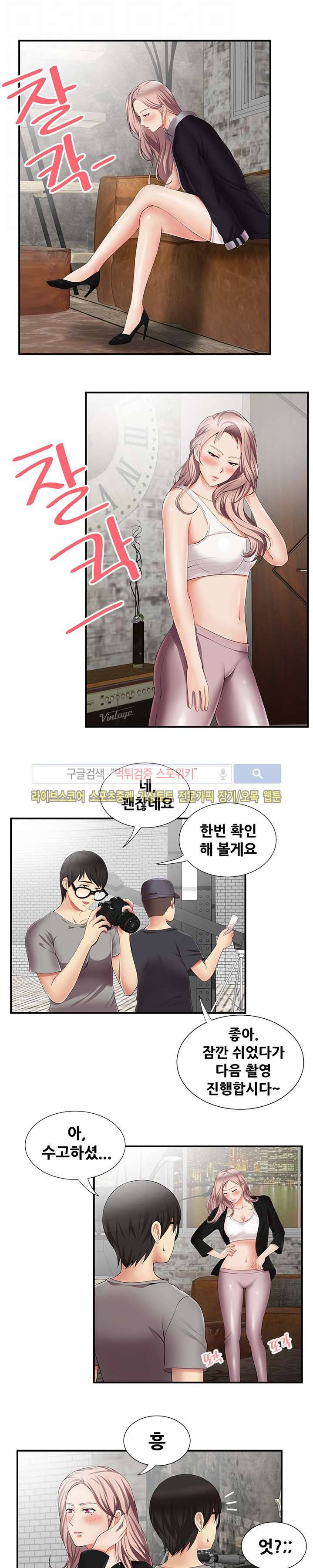 딱풀이 안 빠져요 12화 4