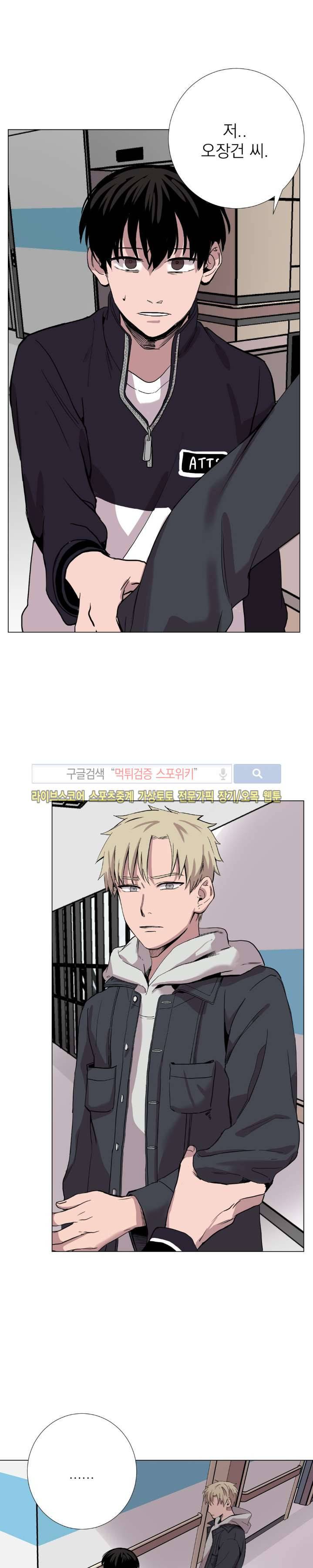 그들의 사정 34화 1