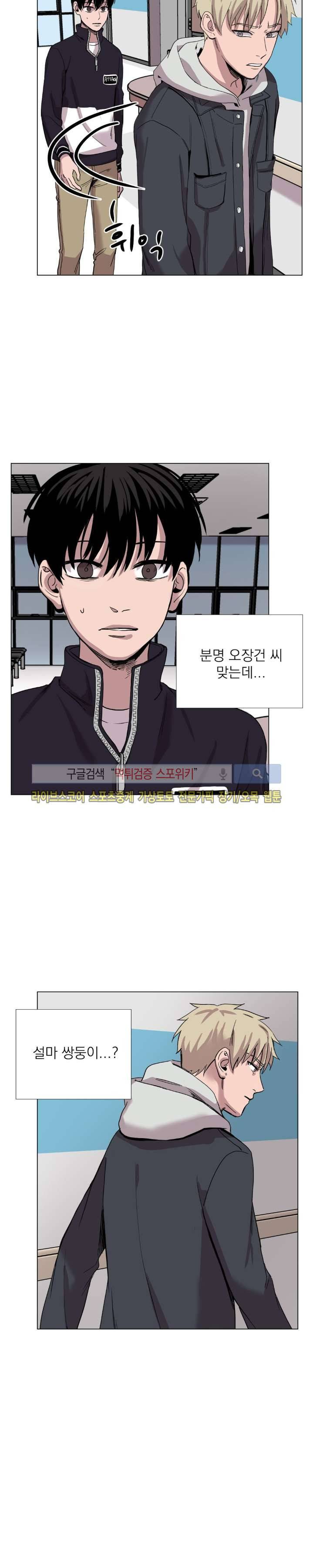 그들의 사정 34화 4