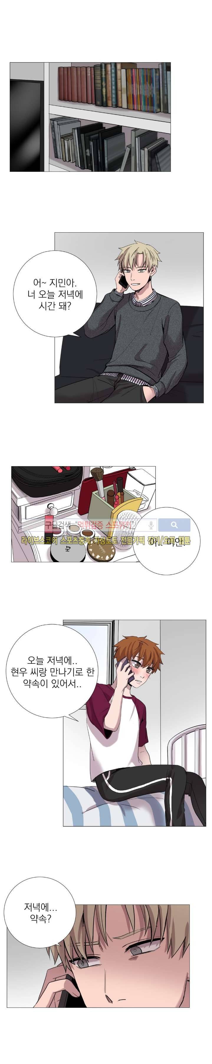 그들의 사정 39화 1