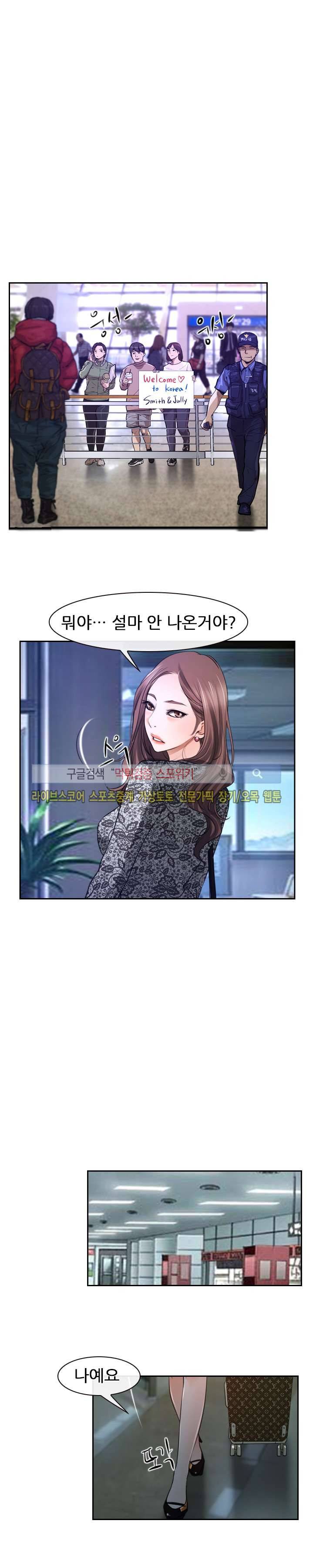 알 수 없는 마음 29화 1