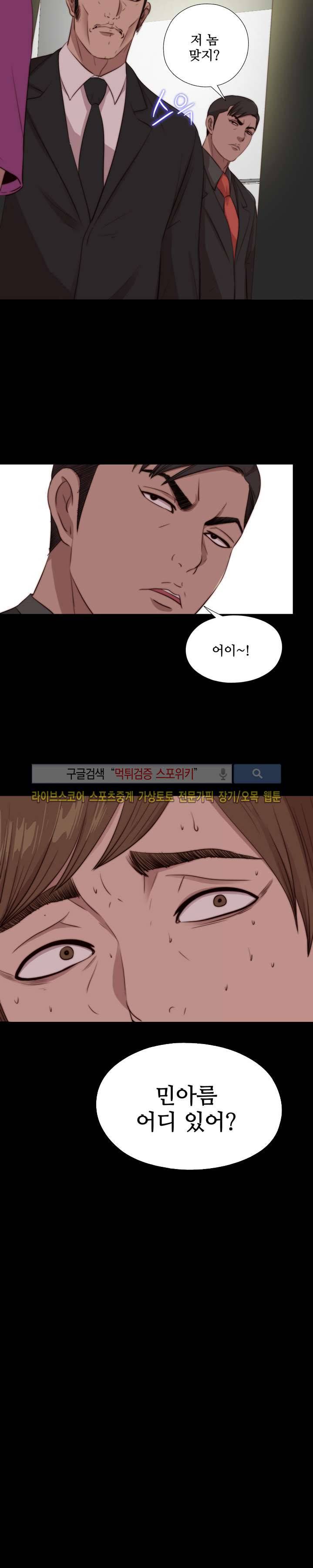 옆집소녀 96화 2