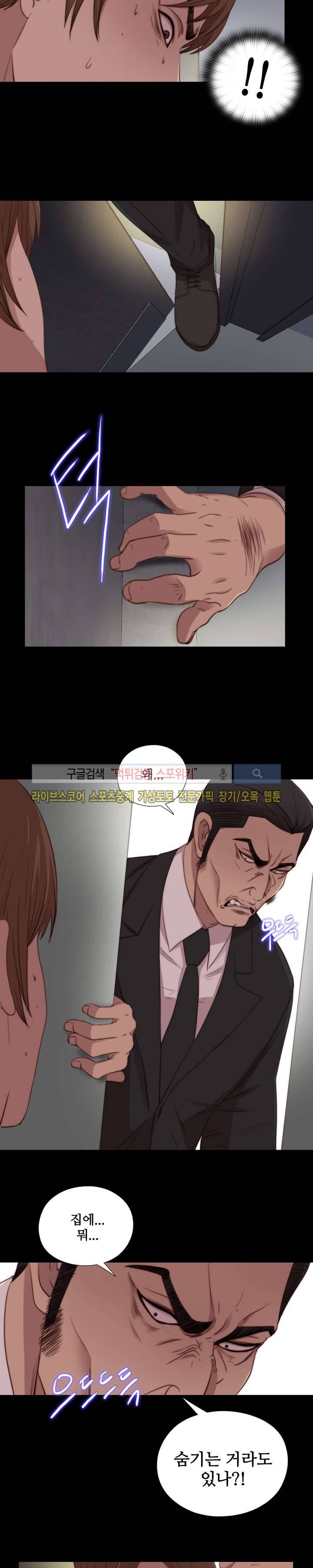 옆집소녀 96화 4