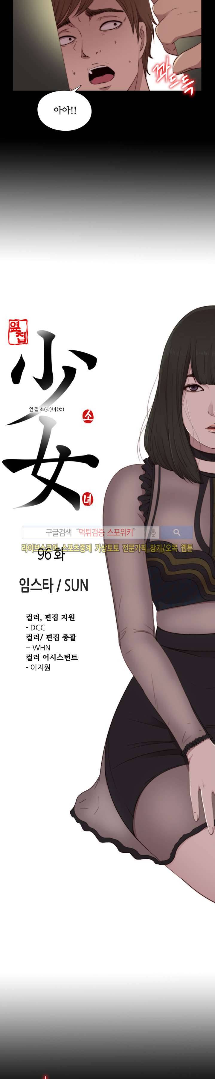 옆집소녀 96화 5