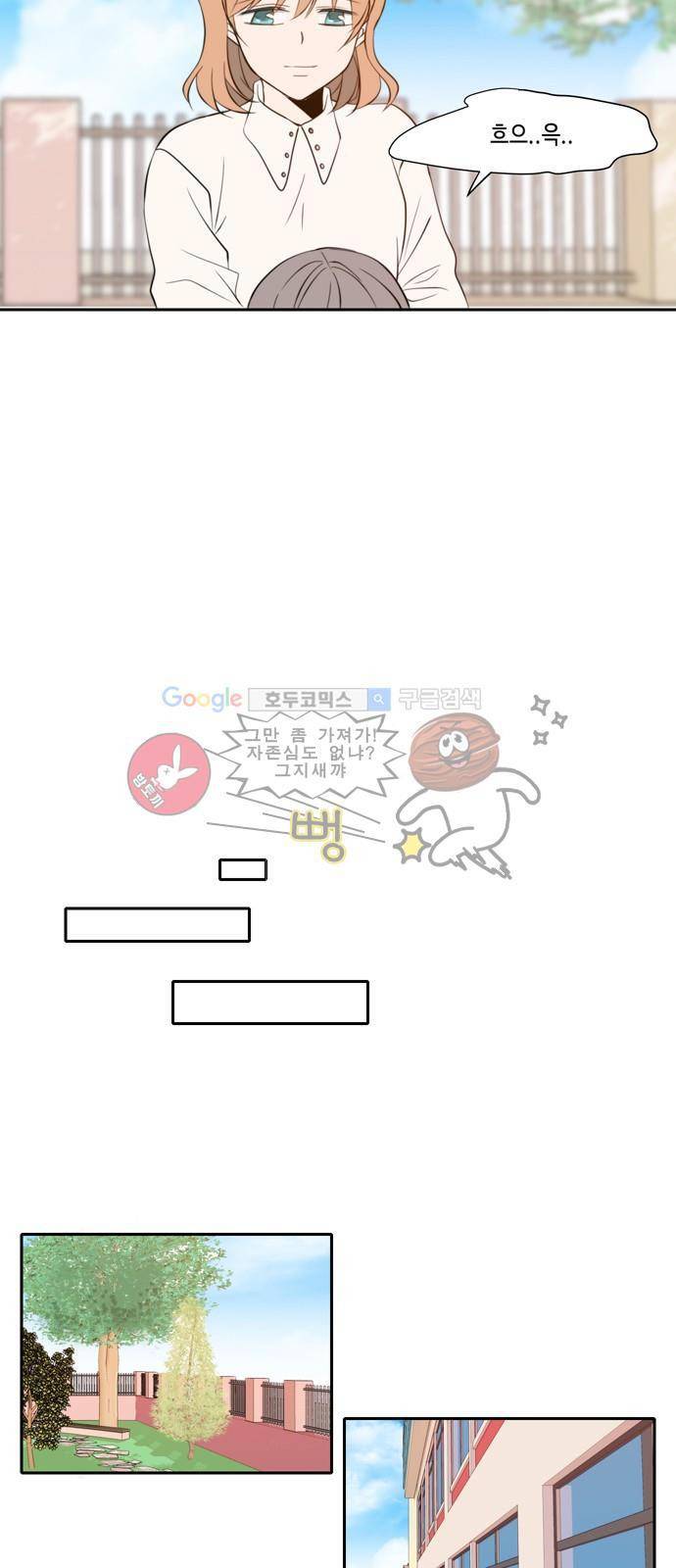 오늘도 사랑스럽개 34화 4