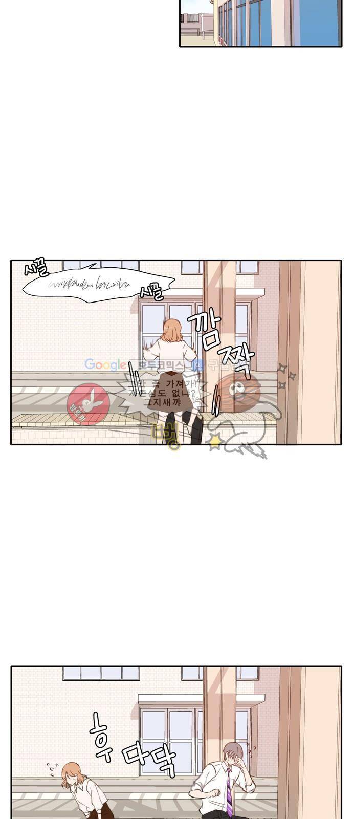 오늘도 사랑스럽개 34화 5