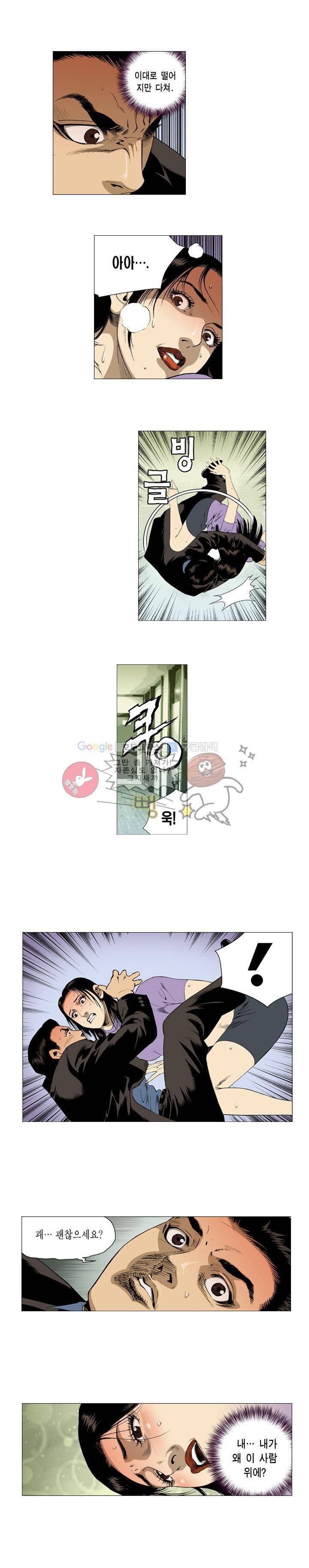비서실장 곤 - [프롤로그] 8