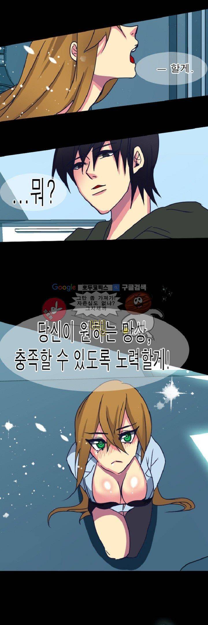 어느 다락방의 엔젤 4화 1