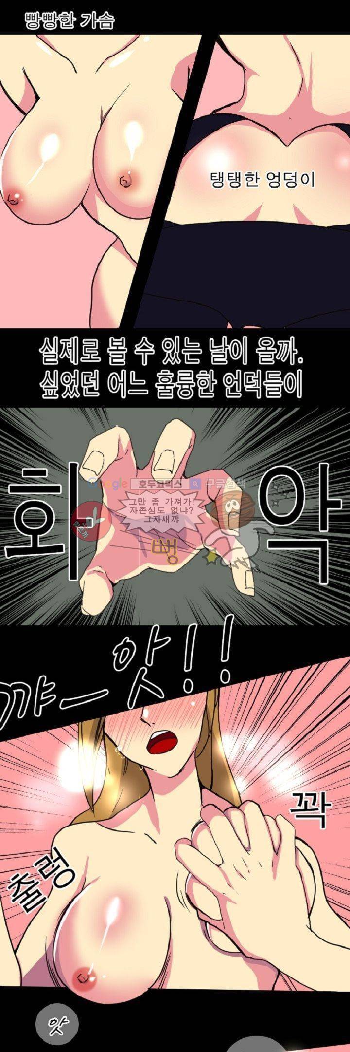 어느 다락방의 엔젤 4화 12