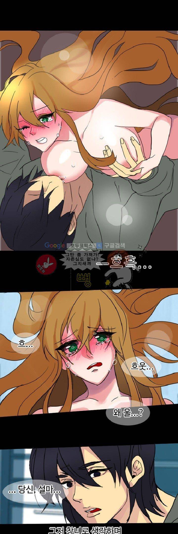 어느 다락방의 엔젤 4화 14