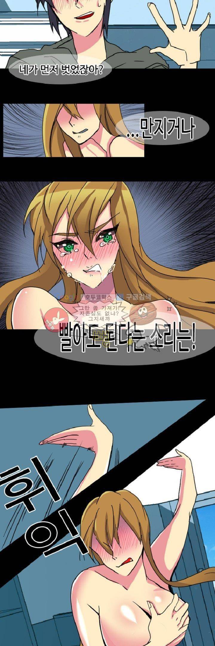 어느 다락방의 엔젤 4화 18