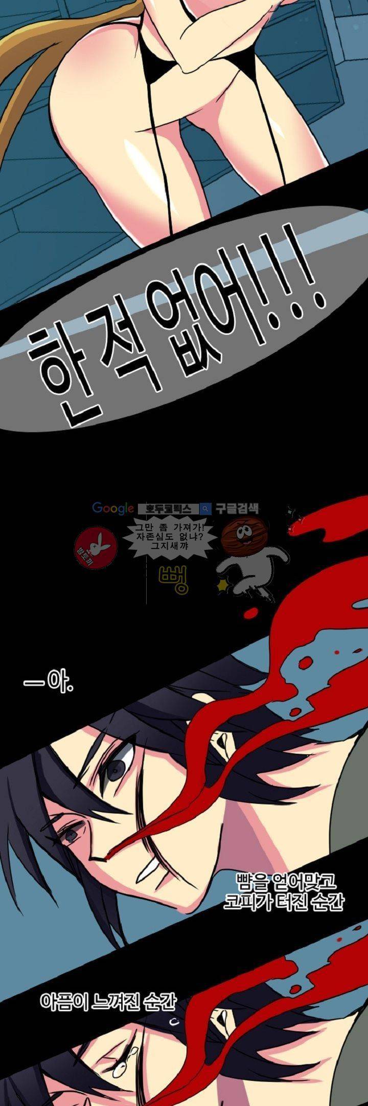 어느 다락방의 엔젤 4화 19