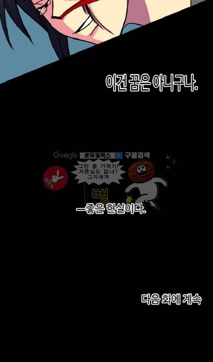 어느 다락방의 엔젤 4화 20
